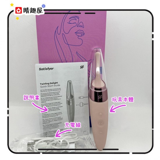 Satisfyer Twirling Delight 無線防水陰蒂震動器 粉紅色