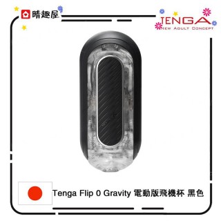 Tenga Flip 0 Gravity Electronic Vibration Black Tenga Flip 0 Gravity Electronic Vibration Black