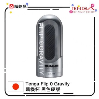 Tenga Flip Zero Gravity Black Tenga Flip Zero Gravity Black