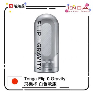 Tenga Flip Zero Gravity White Tenga Flip Zero Gravity White