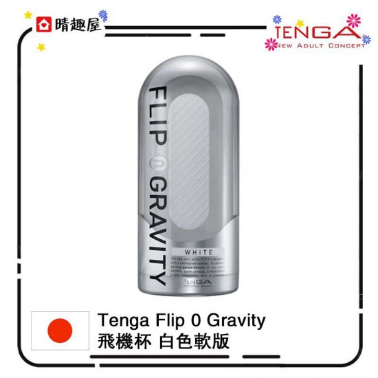 Tenga Flip Zero Gravity White