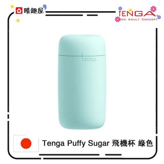 Tenga Puffy Mint Green Soft Masturbation Cup Tenga Puffy Mint Green Soft Masturbation Cup