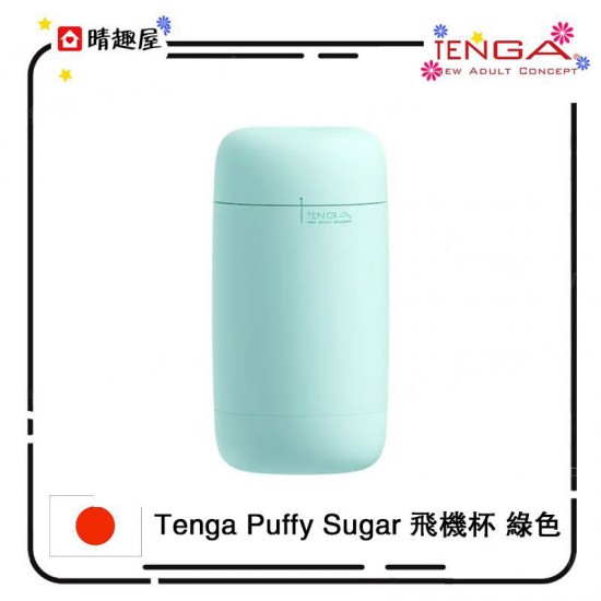 Tenga Puffy Mint Green Soft Masturbation Cup