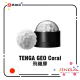 TENGA GEO Coral 飛機膠