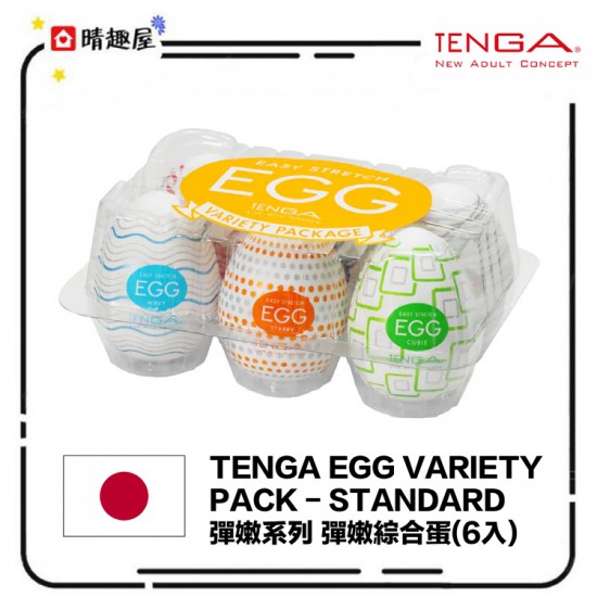 TENGA EGG Set 飛機蛋套裝六款 TENGA EGG Set 飛機蛋套裝六款