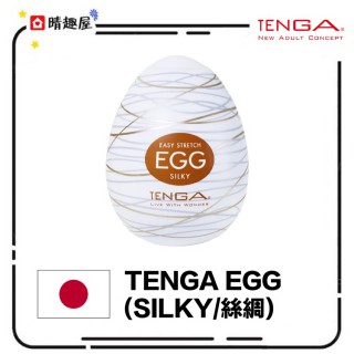 TENGA EGG SILKY 絲綢 飛機蛋 TENGA EGG SILKY 絲綢 飛機蛋