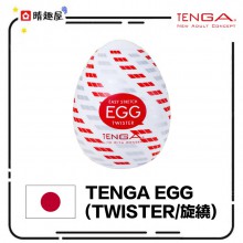 TENGA EGG TWISTER 旋繞 飛機蛋