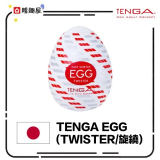 TENGA EGG TWISTER 旋繞 飛機蛋 TENGA EGG TWISTER 旋繞 飛機蛋