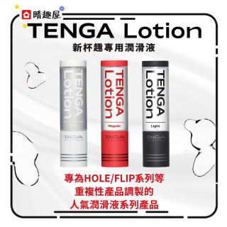 Tenga Hole MILD  白 水性潤滑劑 170ML Tenga Hole MILD  白 水性潤滑劑 170ML