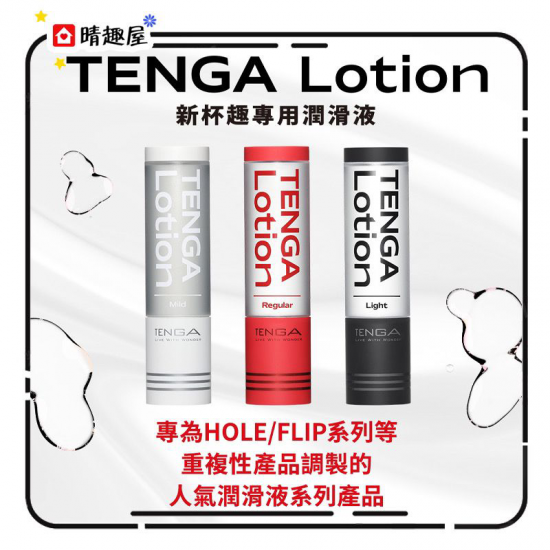 TENGA Hole Lotion REAL Personal Lubricant 170ml