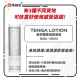 Tenga Hole REAL 紅 水性潤滑劑 170ML