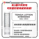 TENGA Hole Lotion REAL Personal Lubricant 170ml