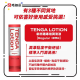 TENGA Hole Lotion REAL Personal Lubricant 170ml