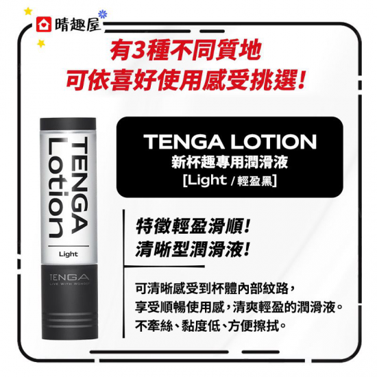 Tenga Hole REAL 紅 水性潤滑劑 170ML