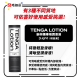 TENGA Hole Lotion REAL Personal Lubricant 170ml