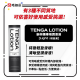 Tenga Hole REAL 紅 水性潤滑劑 170ML