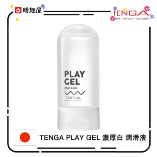 TENGA PLAY GEL 粘稠型潤滑液 TENGA PLAY GEL 粘稠型潤滑液