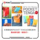 Tenga Pocket Block Edge 一次性飛機杯 方塊紅