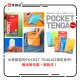 Tenga Pocket Wave Line 一次性飛機杯 波紋藍