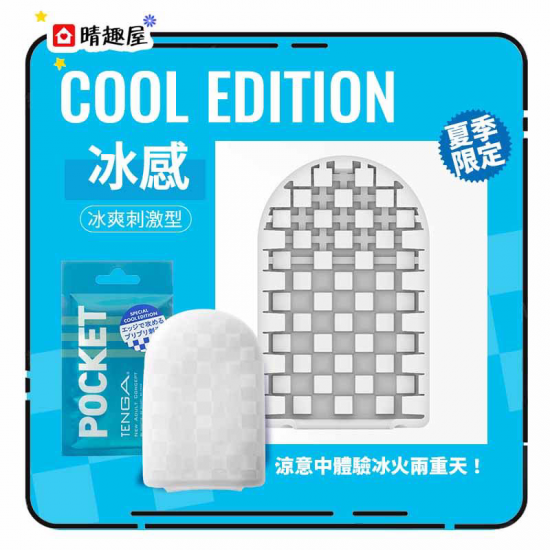 Tenga Pocket Click Ball Disposable Masturbation Sleeve Cooling