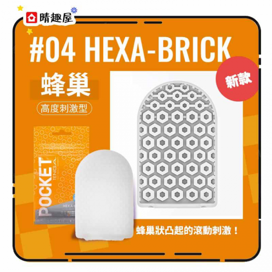 Tenga Pocket Hexa Brick Disposable Masturbation Sleeve