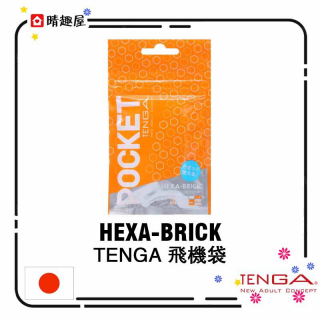 Tenga Pocket Hexa Brick 一次性飛機杯 蜂巢版 Tenga Pocket Hexa Brick 一次性飛機杯 蜂巢版