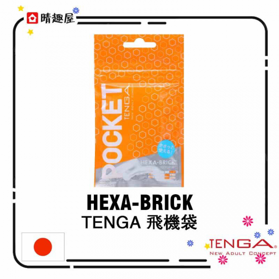 Tenga Pocket Hexa Brick Disposable Masturbation Sleeve