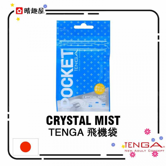 Tenga Pocket Crystal Mist Disposable Masturbation Sleeve