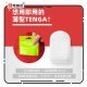 Tenga Pocket Hexa Brick Disposable Masturbation Sleeve