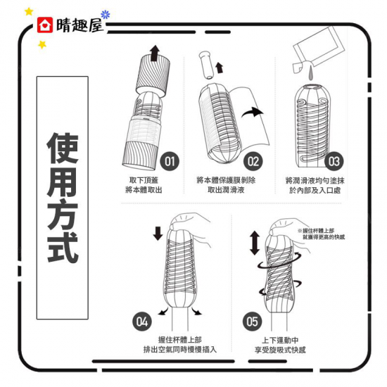 TENGA SPINNER 03 圓盤盾