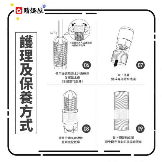 TENGA SPINNER 01 波刀紋