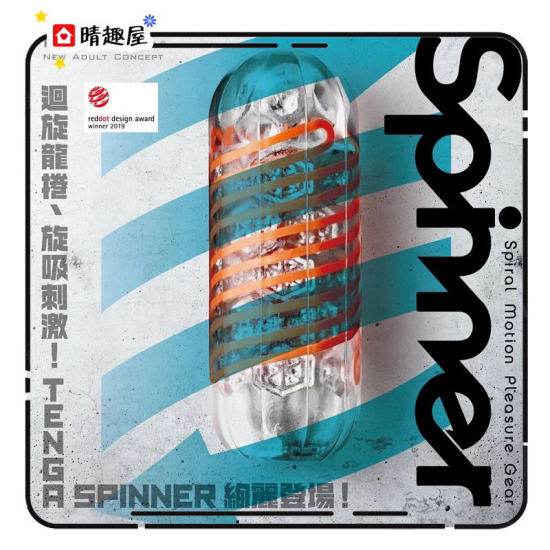 TENGA SPINNER 01 波刀紋