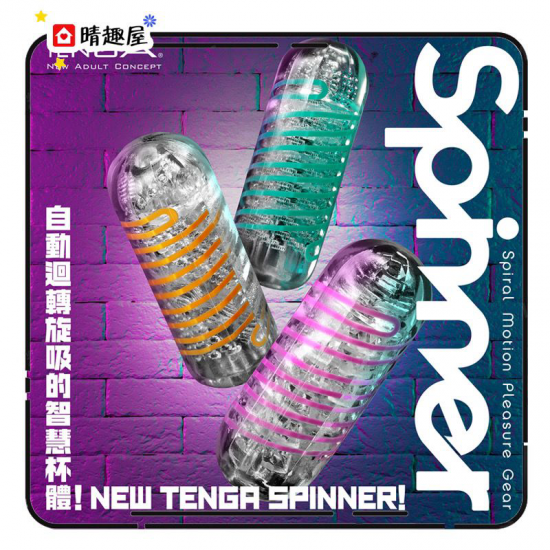 TENGA SPINNER 02 六角槍