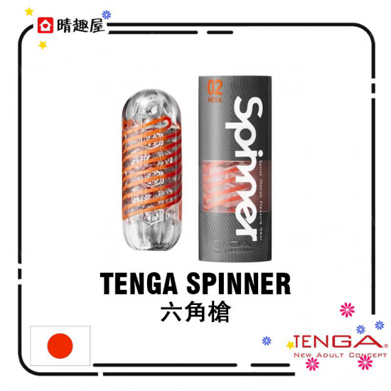 TENGA SPINNER 02 六角槍