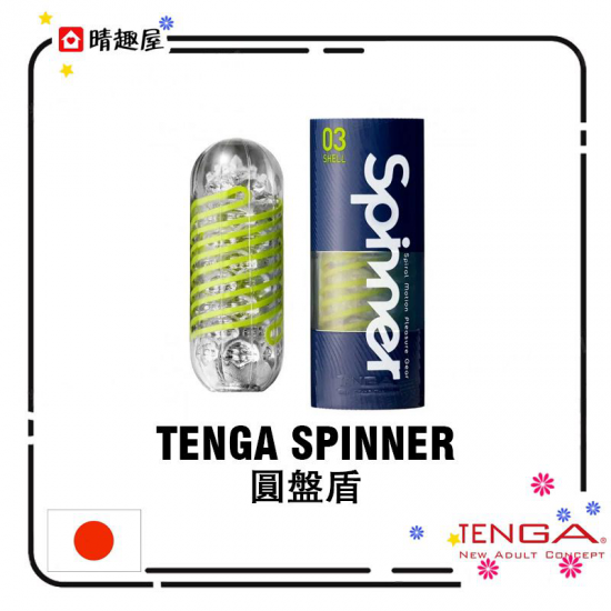 TENGA SPINNER 03 SHELL