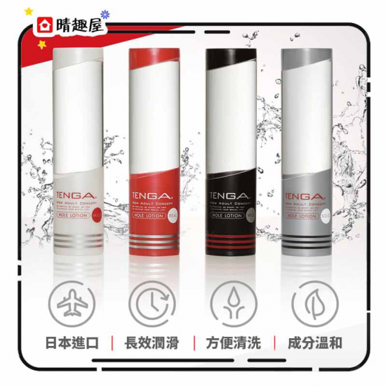 Tenga Hole MILD  白 水性潤滑劑 170ML