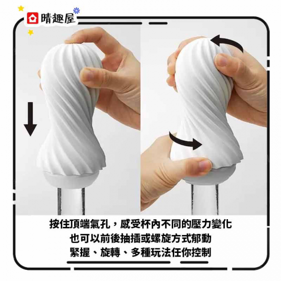 Tenga Moova Silky White