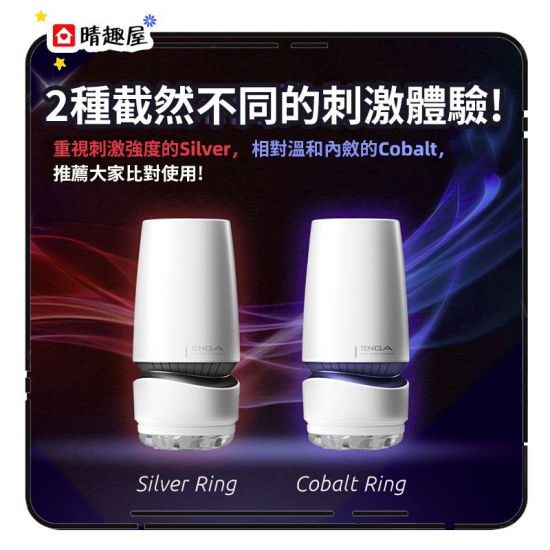 Tenga Aero Silver Ring