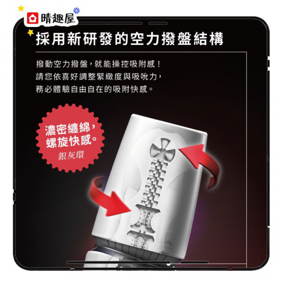 Tenga Aero Silver Ring