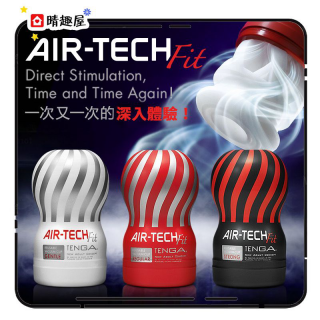 Tenga Air Tech Fit Gentle Tenga Air Tech Fit Gentle
