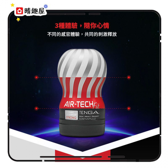 Tenga Air Tech Fit Gentle