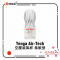 Tenga Air-Tech 空壓旋風杯 柔軟型