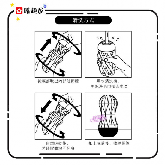 Tenga Air Tech Squeeze 緊實版