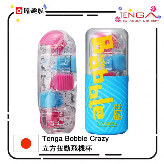 Tenga Bobble Crazy 立方扭動飛機杯