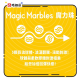 Tenga Bobble Magic Marbles 圓球扭動飛機杯
