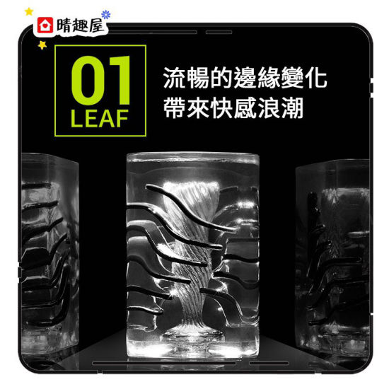 Tenga Crysta Leaf