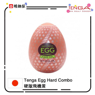 Tenga Egg Hard Combo Tenga Egg Hard Combo