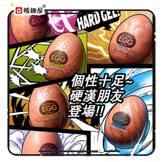 Tenga Egg Hard Spiral 硬版飛機蛋