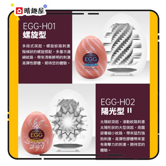 Tenga Egg 硬版 組合裝 六隻飛機蛋