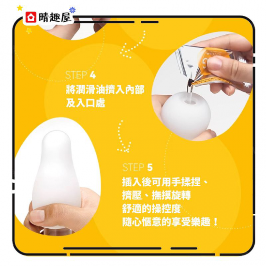 Tenga Egg Hard Shiny 硬版飛機蛋